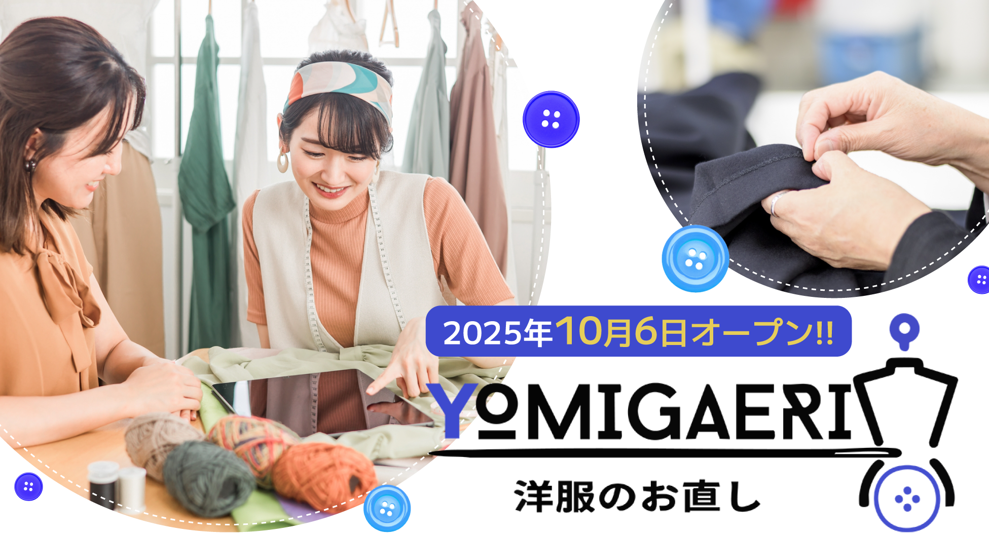 YOMIGAERI